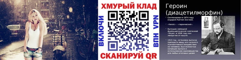 Героин хмурый  Мезень 