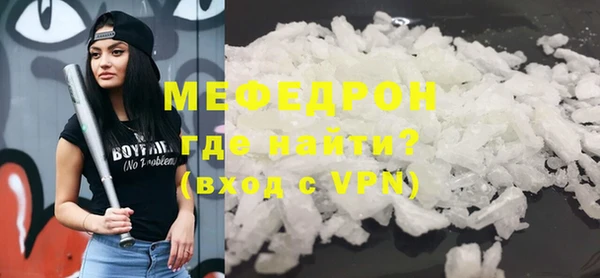 мяу мяу кристалл Белокуриха