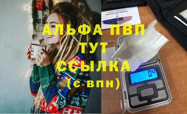 мяу мяу кристалл Белокуриха