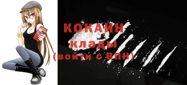 мяу мяу кристалл Белокуриха