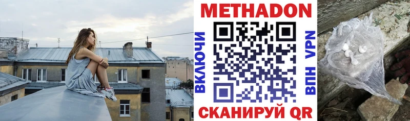 МЕТАДОН белоснежный  Мезень 